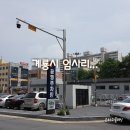 홈플러스 익스프레스 계룡엄사점 네이버블로그