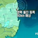 지진 우리나라도 안전지대가 아니다고? 이미지