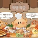 빵이네 이미지