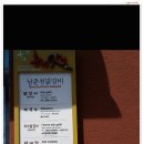 춘천사랑닭갈비 이미지