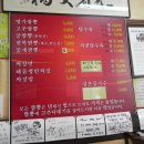 명가반점 이미지