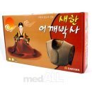 새한전기
