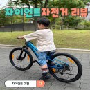 자이언트 피트니스 | [대전자이언트] 2026 자이언트 타론 24 디스크 후기 🚲 어린이자전거 추천