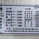 구가네숯불갈비 이미지