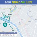 송파파인타운2단지.구립송파복지센터 이미지