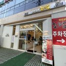 미스터초밥 진월점 이미지