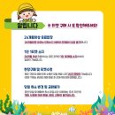 (공연) 싱어롱 콘서트 뮤지컬 <무지개 물고기>1 이미지