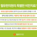 안성맞춤한의원 이미지