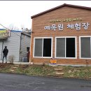 동현농장2 이미지