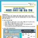 동락라이브 이미지