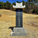 경안군 및 임창군묘 | 고양 대자동 태종 이방원의 4남 근녕군 이농 묘