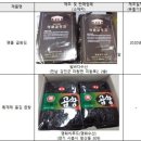 주식회사 남도수산