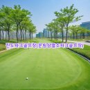 파크골프 | 진도파크골프장 운림삼별초파크골프장 예약방법 공식사이트