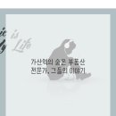 가산공인중개사사무소 이미지