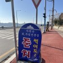 선경횟집 - 거제시 | [목포 맛집] 목포 선경준치회집 후기 | 풍자 또간집 목포 준치회 맛집, 목포 현지인 맛집