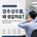 성모365신경외과의원 네이버블로그