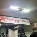 옛날솥뚜껑삼겹 이미지