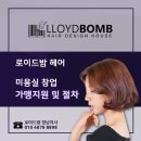 로이드경영컨설팅
