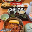 둘둘치킨 부산화명점 | 부산 맛집 미슐랭 식당 슌사이쿠보 화명 히츠마부시 솔직후기