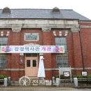 충남 여행 논산 강경 옥녀봉 주변 근대문화유산 이미지