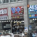 정수수산 이미지