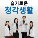 세기보청기 이미지