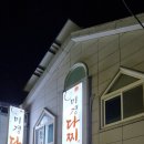 미경다찌 이미지