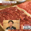 우리 한우 한돈 이미지