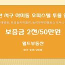 두영오피스텔 이미지