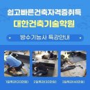 울산동포학원 이미지