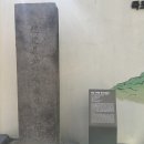 총순 구종명 영세 불망비 이미지