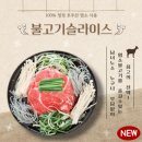 그린푸드시스템 이미지