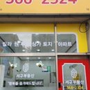 인부동산중개사무소 이미지