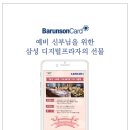 삼성디지털프라자장