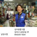 상주종합기물