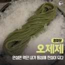 인생돈카츠 | [맛집 | 중구] 오제제 광화문 (평일 저녁 웨이팅 후기 | 종로 인생 돈카츠 맛집)