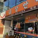 금강롯데지점 네이버블로그