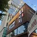인천시청 삼겹살 맛집 육시리 내돈내산 솔직 리뷰