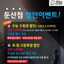큐브이스케이프 대전둔산점