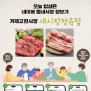 새시장식육점 네이버블로그