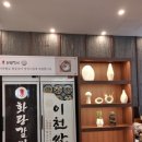 화랑갈비배곧점 이미지