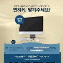 부산 온천동 컴퓨터수리·조립│조은컴퓨터에 믿고 맡기세요