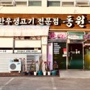 동원가든 이미지