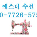 에스더세탁소