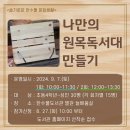 한수풀도서관 이미지