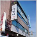 알콜충전소 이미지