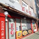 피자애도봉점 이미지