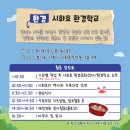 멘토환경 | 서울동행 멘토&amp; 멘티 봉사여행 봉사활동 후기