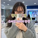 진해독일보청기 | 평택 안경 전문적으로 잘하는 곳! 다비치안경 평택소사벌점 후기