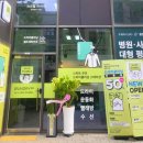 런드리24동탄역푸르지오시티점